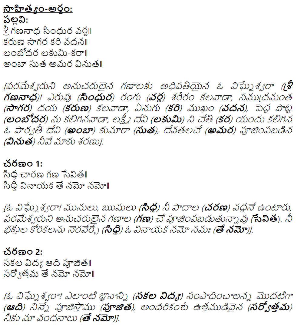 Sri Gananatha sahityam meaning