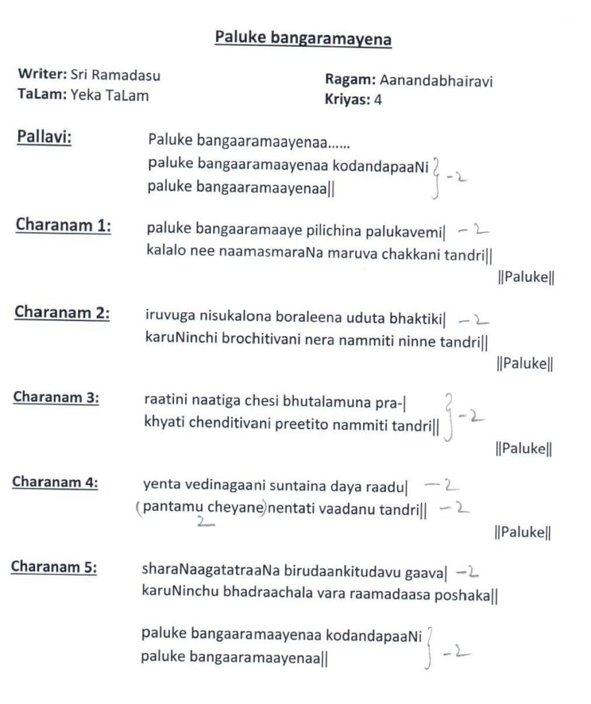 Paluke bangaramayena_Ramadasu Kirtana lyrics in English