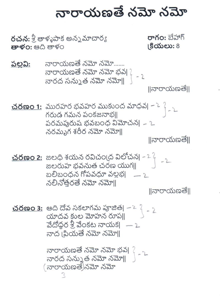 Narayanate Namo Namo Lyrics In Telugu With Meaning