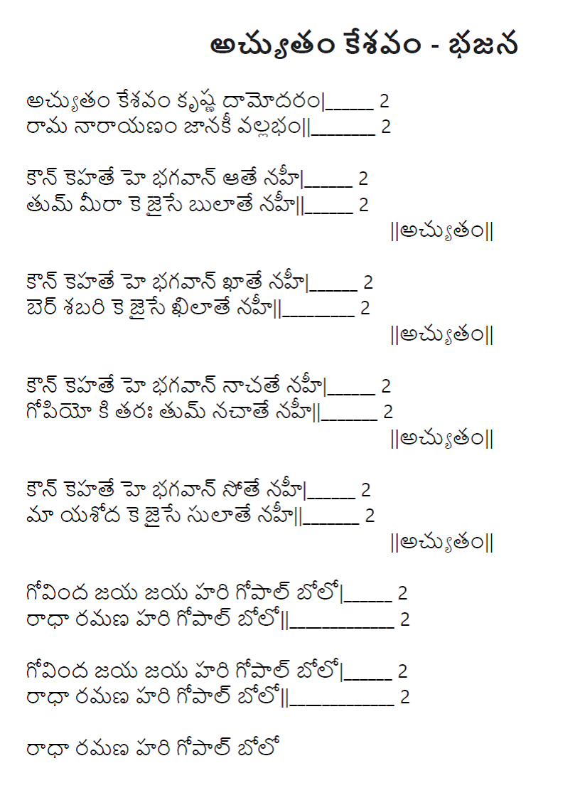 Achyutam Keshavam Lyrics In English With Meaning, 45% OFF