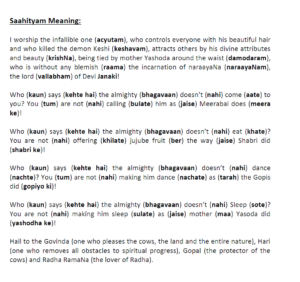 Achyutam keshavam lyrics in English with meaning