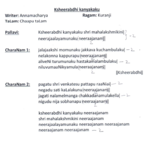 ksheerabdhi kanyakaku lyrics in English with meaning