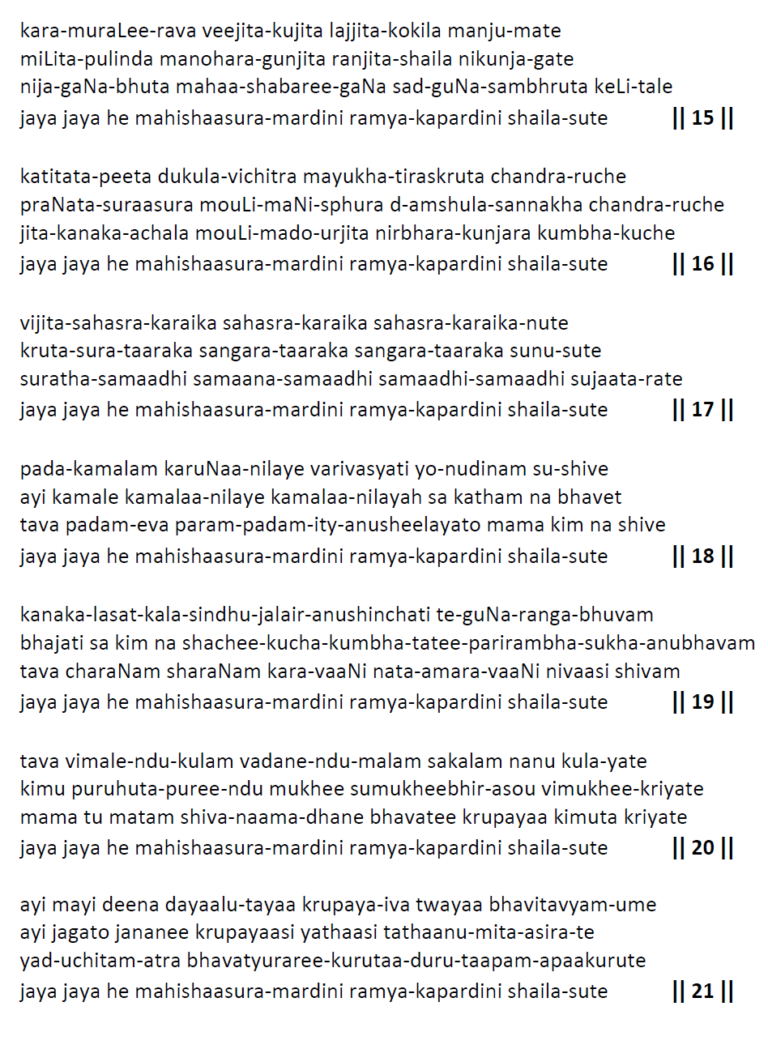 mahishasura mardini stotram in english