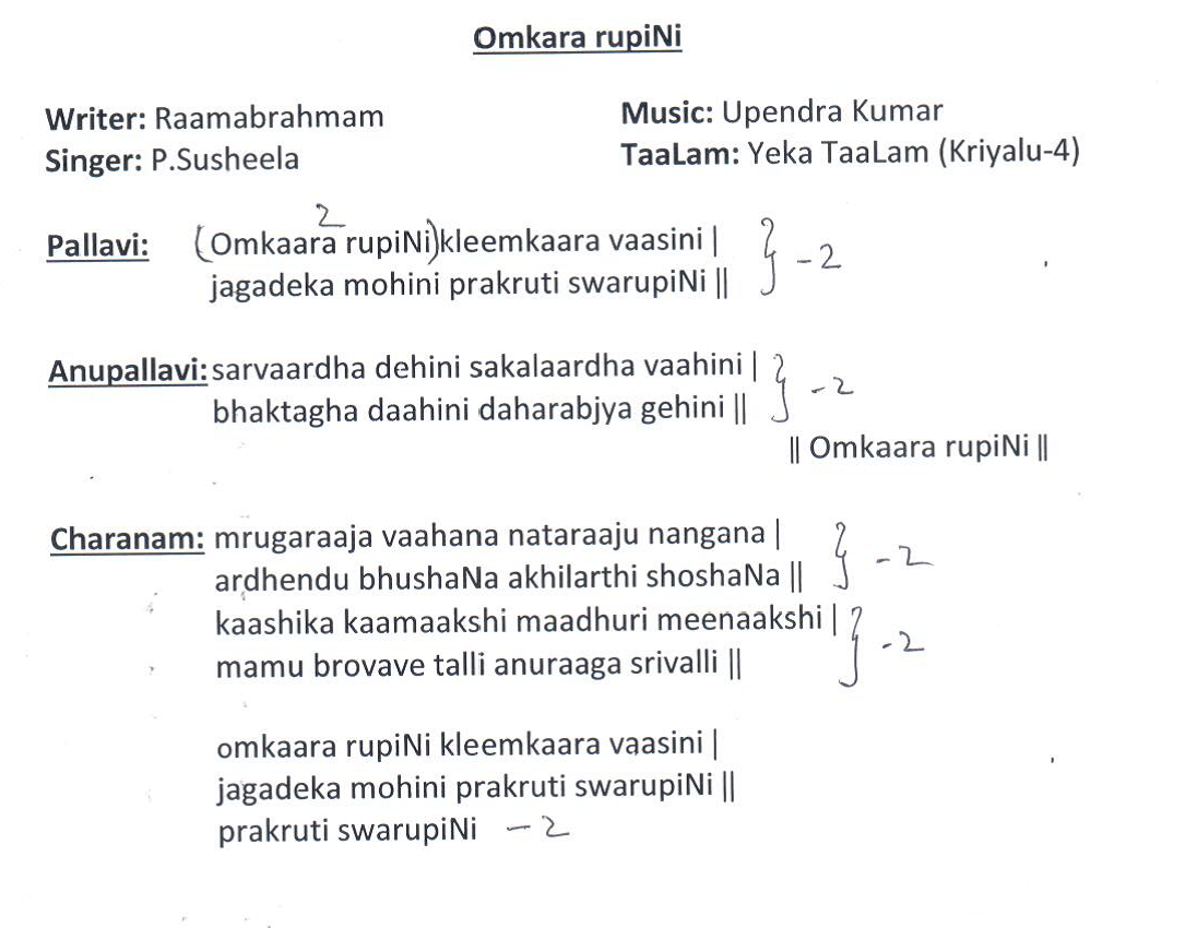 omkara-rupini-lyrics-in-english-with-meaning