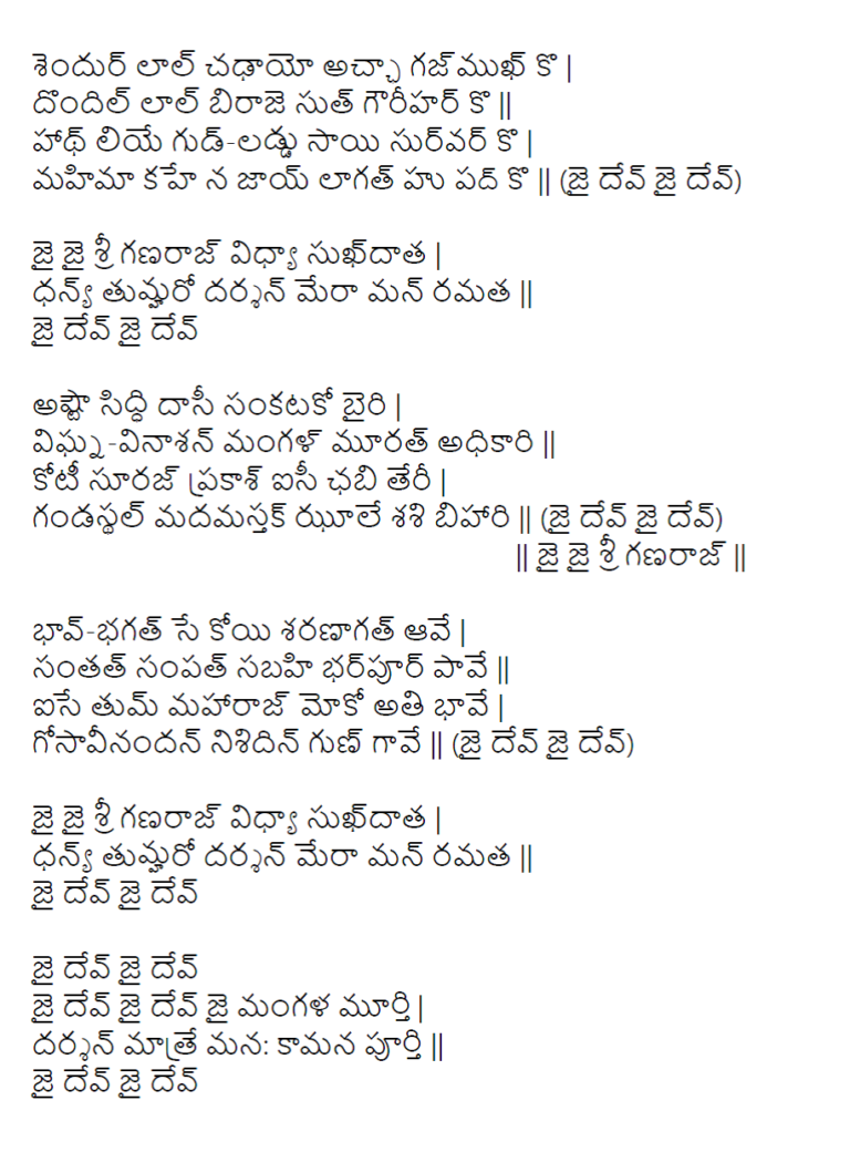 sri-argala-stotram-lyrics-meaning-in-telugu-pdf-book-free-download