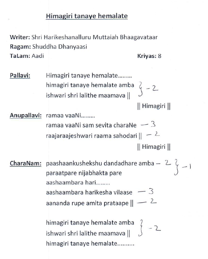 Himagiri tanaye hemalate lyrics in English