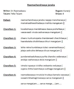 Ramachandraya janaka lyrics in English