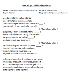 Maa telugu talliki mallepudanda lyrics in English