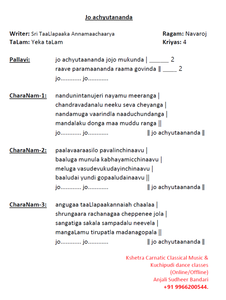 Jo achyutananda lyrics in English